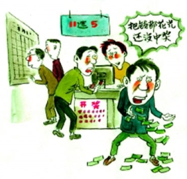 chinese lottery